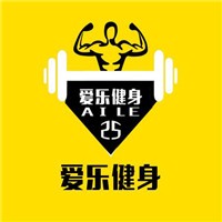爱乐健身加盟