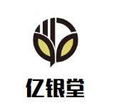 亿银堂银饰加盟