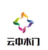 云中木门加盟