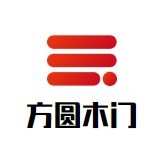 方圆木门