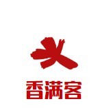 香满客炭火烤肉