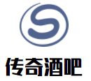 传奇酒吧加盟