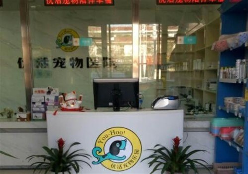 优活宠物加盟