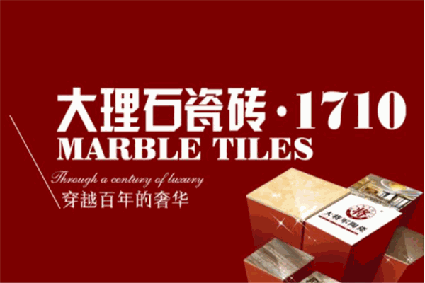 大将军陶瓷