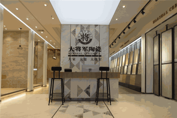 大将军陶瓷