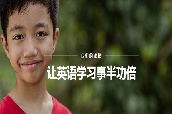 葡萄籽少儿英语
