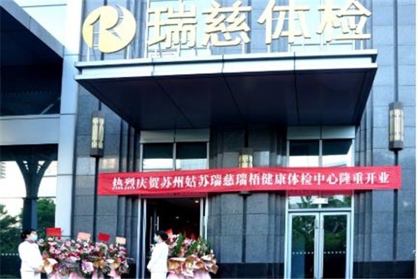 瑞兹