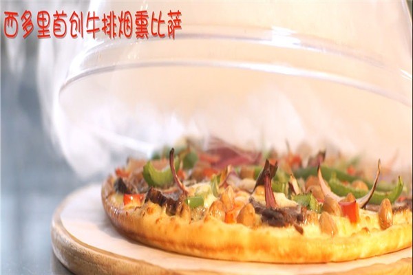 西多里榴莲比萨