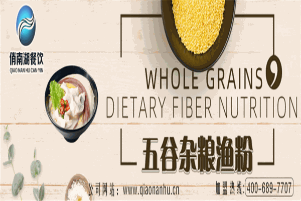 俏南湖过桥米线鱼粉