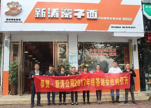 窝子面