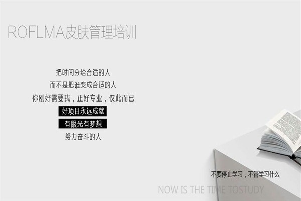 润肤曼皮肤管理中心