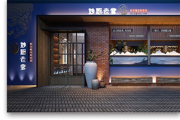 妙厨老爹石锅鱼
