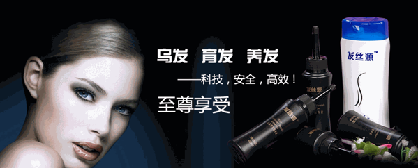发丝源美发