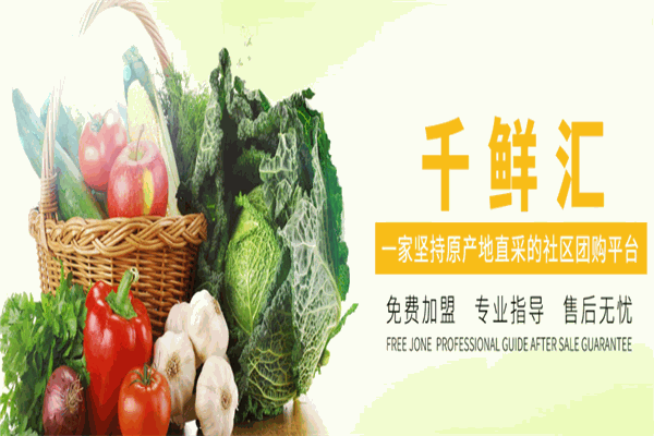 千鲜汇休闲食品