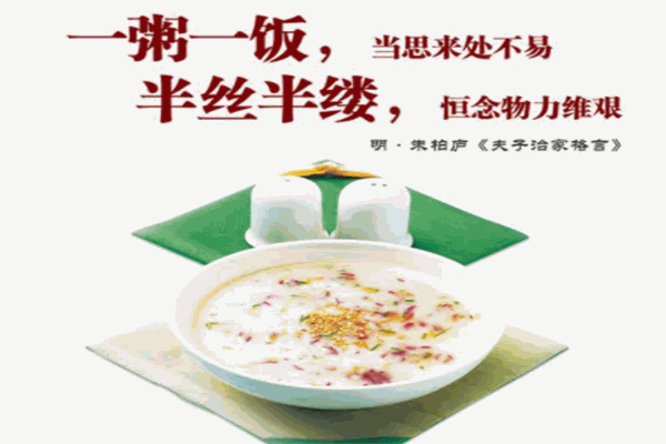 绕城一粥