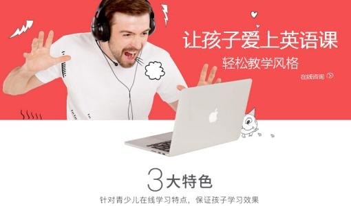 大耳朵英语