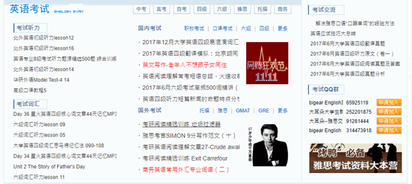 大耳朵英语