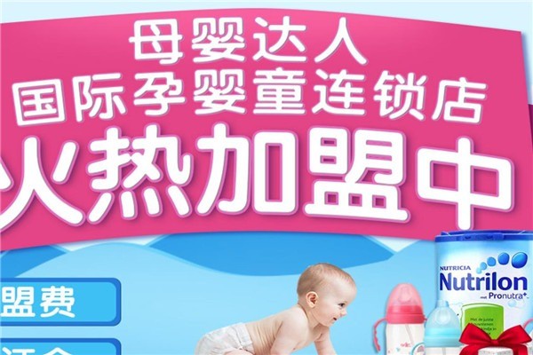 母婴达人