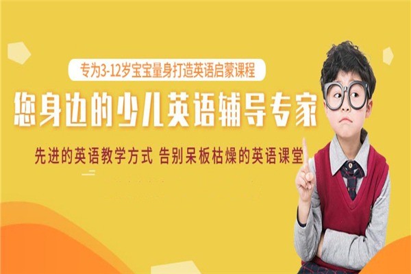 魔奇英语教育
