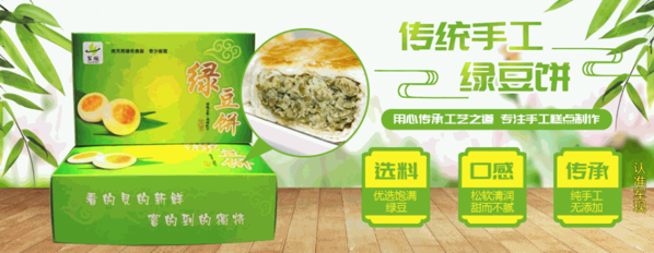 军现绿豆饼