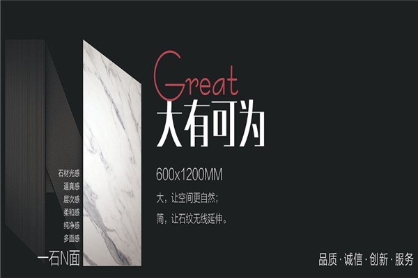 金尚骏瓷砖