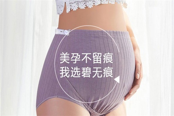 碧无痕娠纹修复