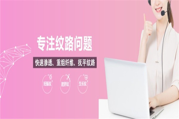 碧无痕娠纹修复