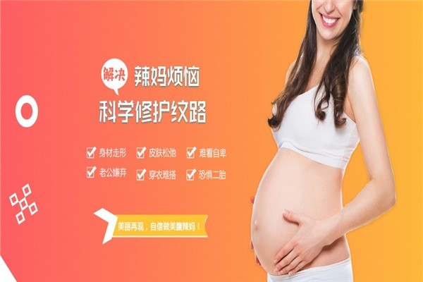 碧无痕娠纹修复