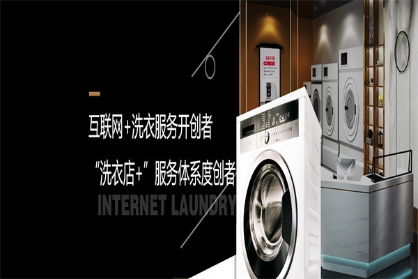 维特妮干洗