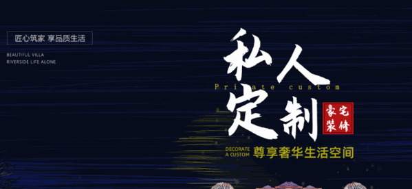 名匠装饰