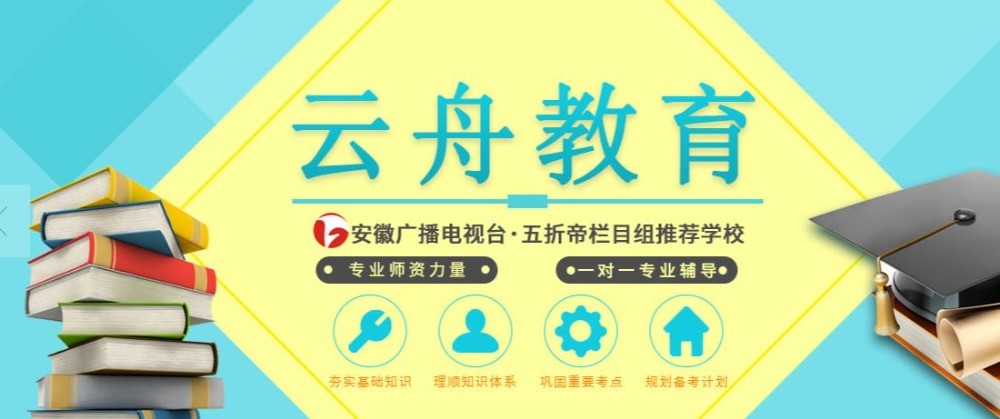 云舟教育