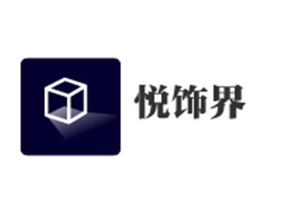 悦饰界加盟