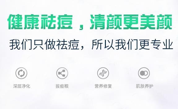 苗方清颜祛痘