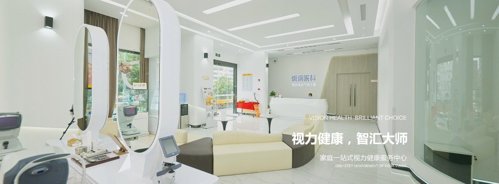 炯瑞视光视力保健