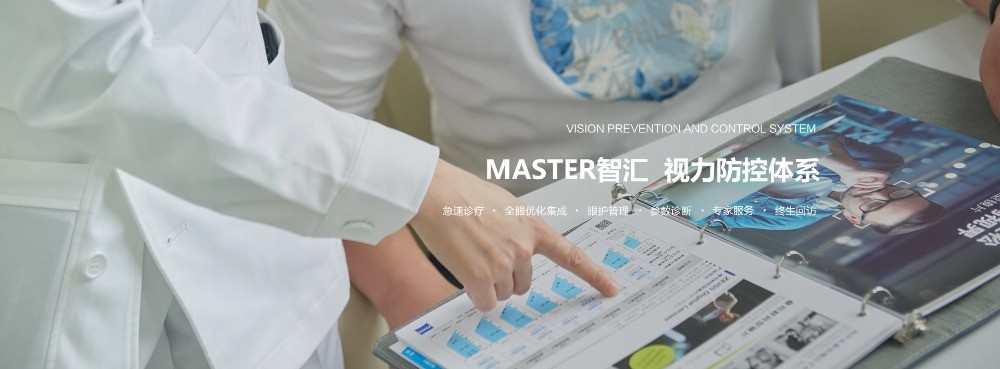 炯瑞视光视力保健