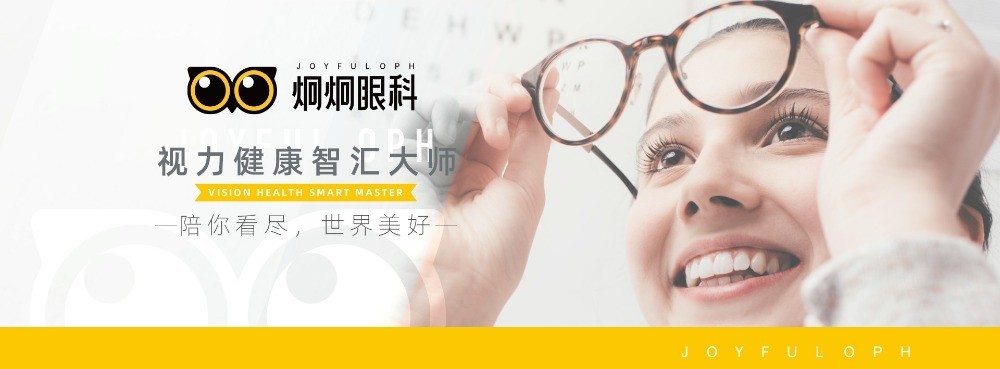炯瑞视光视力保健