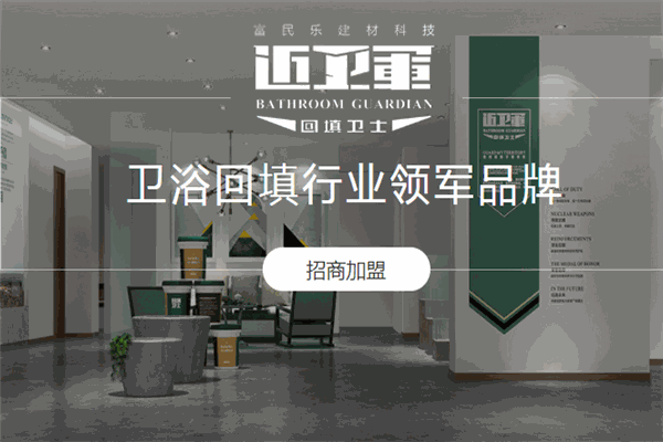 近卫军回填卫士