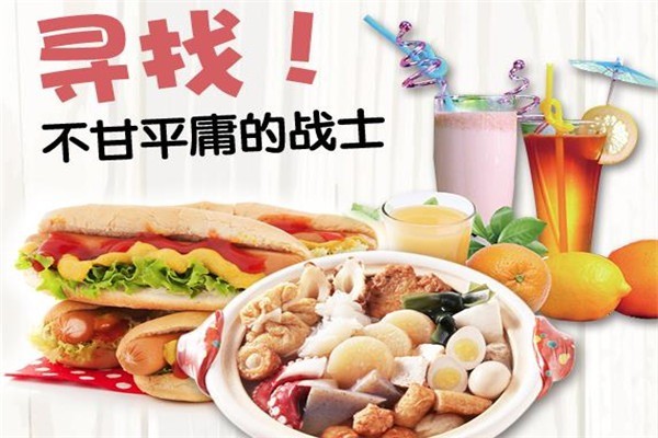 英雄鸡排