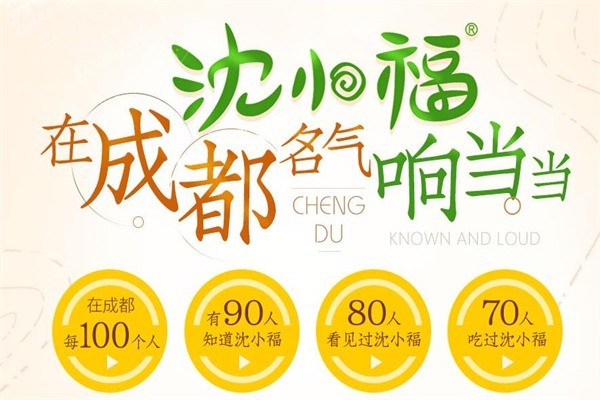 沈小福米线