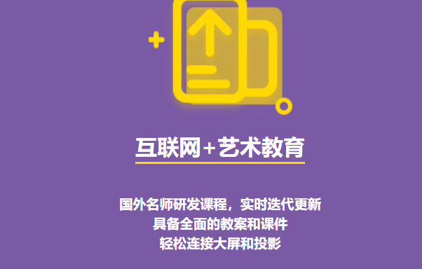 彩跃未来儿童美术