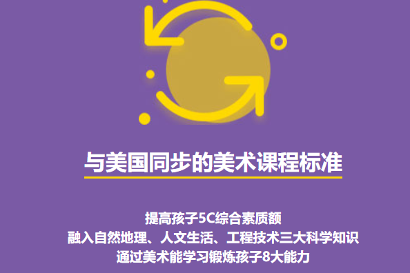 彩跃未来儿童美术