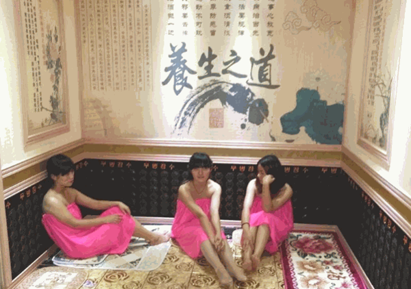 益启康汗蒸房