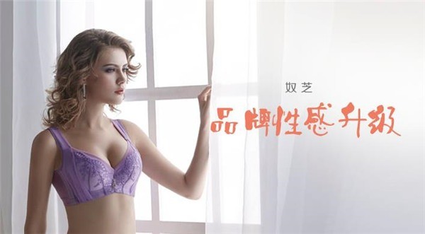 奴芝内衣