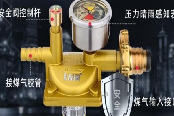 品风燃气智能安全阀加盟
