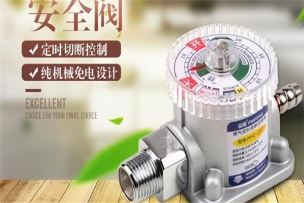 品风燃气智能安全阀加盟