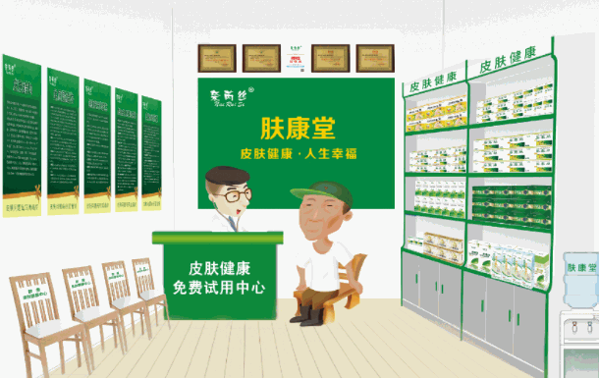 肤康堂