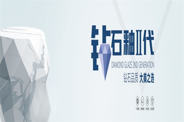 金艾陶瓷砖