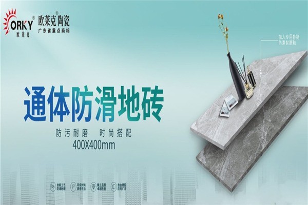 欧莱克陶瓷