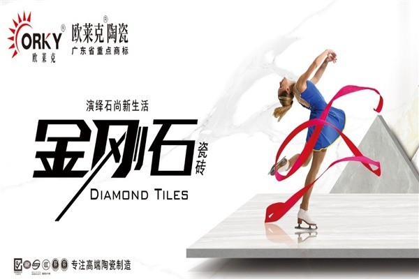 欧莱克陶瓷