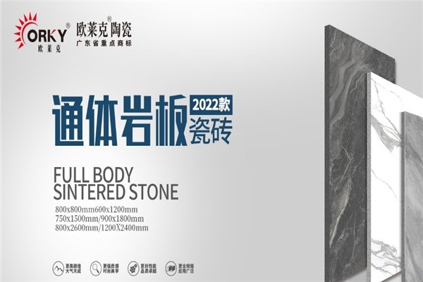 欧莱克陶瓷